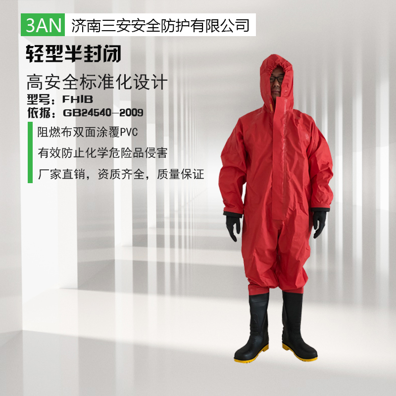 轻型防化服:医用防护服使用的标准有哪些