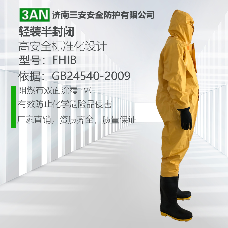 轻质防化服可用于液氨场合吗?